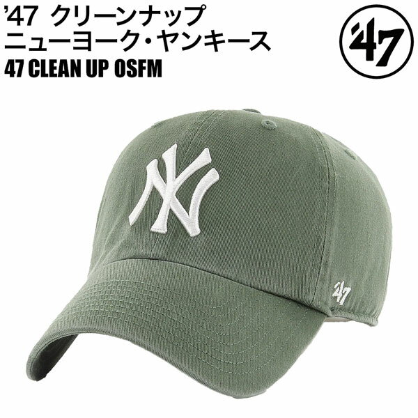 Rakuten - 47Brand キャップ クリーンナップ ニューヨーク・ヤンキース モス 47 CLEAN UP 帽子