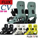 【予約】 25-26 フラックス シーブイ FLUX CV スノーボード ビンディング バインディング 25-26-BD-FLX ラフブラック オフホワイト セ...