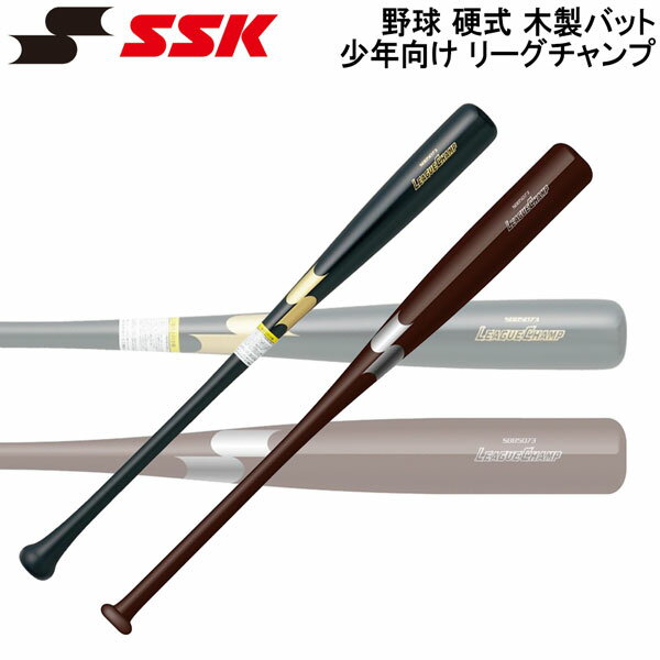 乐天商城 - エスエスケイ SSK 野球 硬式 木製バット 少年向け 硬式バット リーグチャンプ 80CM SBB5073