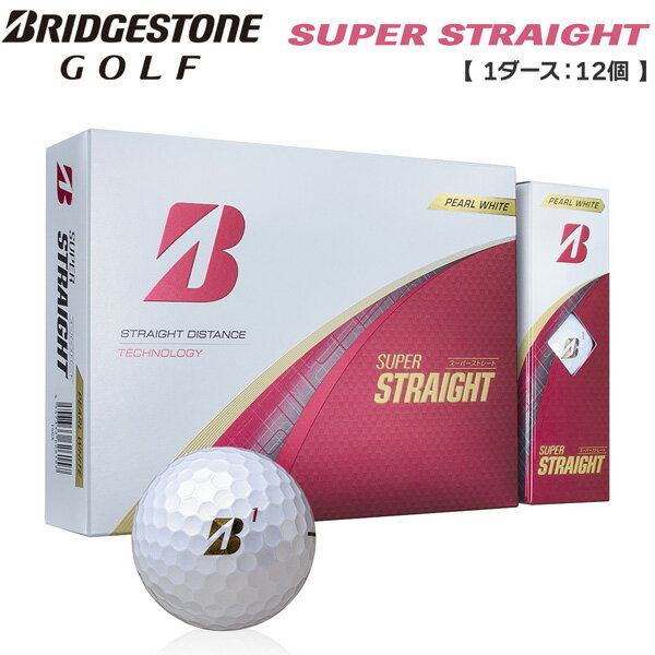 ブリヂストン BRIDGESTONE スーパーストレート SUPER STRAIGHT パールホワイト 1ダース ゴルフボール