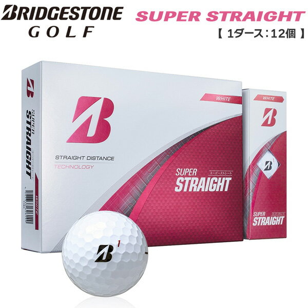 ブリヂストン BRIDGESTONE スーパーストレート SUPER STRAIGHT ホワイト 1ダース ゴルフボール