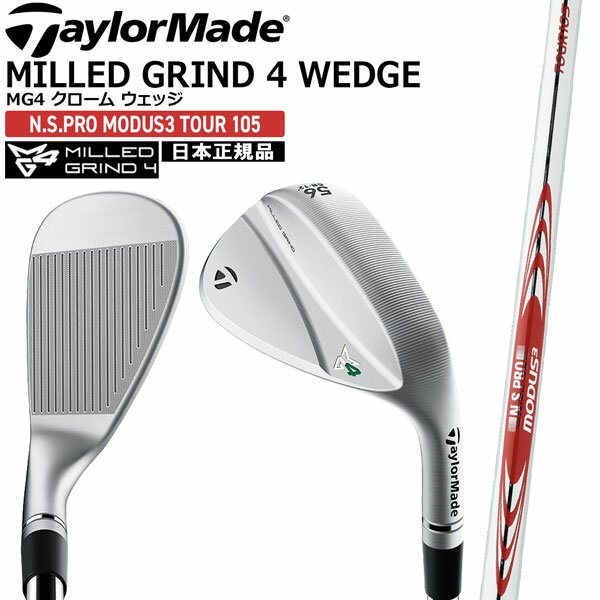 Ͳۥơ顼ᥤ TaylorMade MILLED GRIND 4 WEDGE N.S.PRO MODUS3 TOUR 105 ...