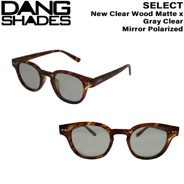 ダンシェイズ セレクト ニュークリア—ウッドマット DANG SHADES SELECT NEW CLEAR WOOD MATTE X GRAY CLEAR MIRROR POLARIZED 眼鏡 サングラス トレンド ファッション スポーツ