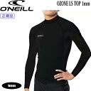 オニール ラッシュガード 25 ONEILL OZONE LS TOPボディ1mmネオプレーン+袖脇ラッシュガード素材 オゾン 長袖タッパラッシュ