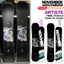 【予約】 25-26 ノーベンバー アーティスト NOVEMBER ARTISTE スノーボード 板 25-26-BO-NOV 138 142 146 148 150 152 154 158