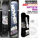 【予約】 25-26 ノーベンバー アーティストワイド NOVEMBER ARTISTE スノーボード 板 25-26-BO-NOV 154W 158W