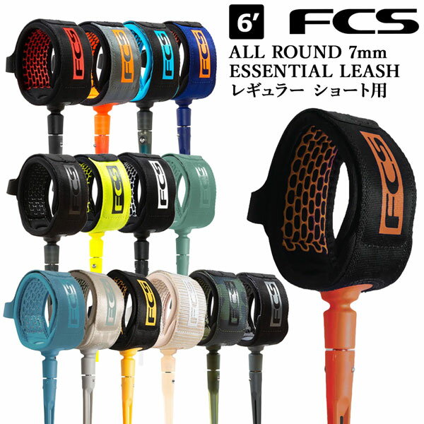 サーフィン リーシュコード FCS 6’ ALL ROUND 7mm ESSENTIAL LEASH レギュラー シ...