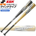 エスエスケイ SSK 野球 金属バット 少年軟式用 ラインドライブ ミドルバランス 76cm SBB5074F