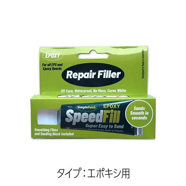 FCS シンプルパッチ SIMPLE PATCH REPAIR FILL EPOXY 簡易 サーフボード リペア フ...