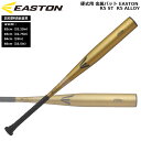イーストン EASTON 野球 硬式用 金属バットR5 ST R5 ALLOY 高校野球新基準 EKS5R5S-S GOLD