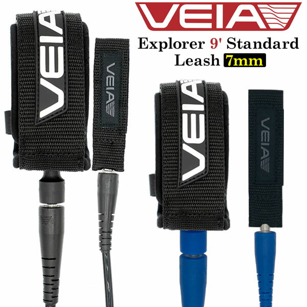 ヴェイア リーシュコード VEIA Explorer 9’x 7mm VBASE9 サーフィン サーフボード ...