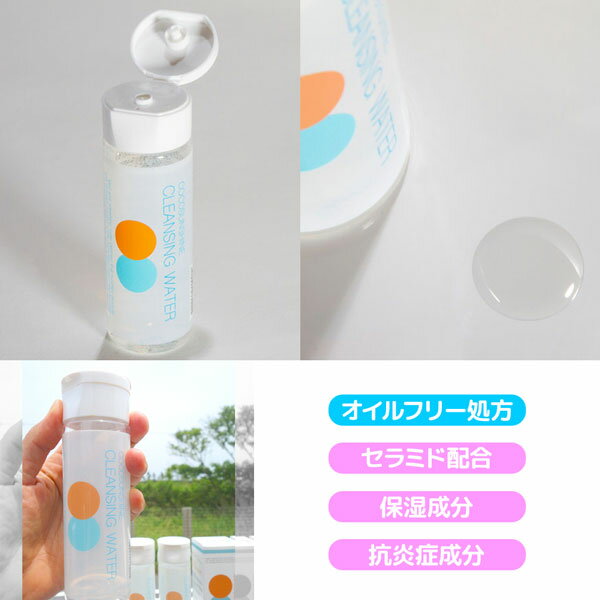 �������󥷥㥤�� ���Ƥ��ߤ���Ȥ� COCOSUNSHINE CLEANSING WATER ������ �ѥ�٥�ե꡼ ������ե꡼ ���Ƥ��ߤ��ѥ���󥸥󥰥���������