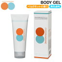 ココサンシャイン 日焼けスキンケア COCOSUNSHINE BODY GEL SKINCARE GEL 日本製 パラベンフリー ボディジェル 高保湿 日焼け後...