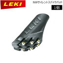 パーツ アクセサリー LEKI レキ サイレントスパイクパッド 1300111
