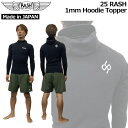 ラッシュ タッパー 25 RASH 1mm Hoodie Topper ジャージ ラッシュフード付きタッパー 日本製