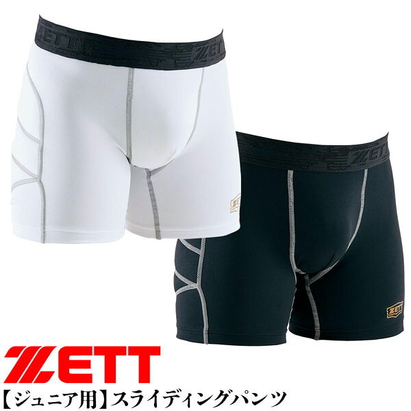 ゼット ベースボール スラパン 少年用 ZETT ジュニア スライディングパンツ 野球 ...