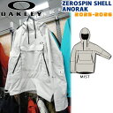 【予約】 25-26 オークリー ゼロスピンアノラック OAKLEY ZEROSPIN SHELL ANORAK スノーボード ウエア ジャケット 25-26-JK-OAK ミスト XS S M L XL