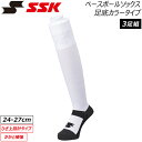 エスエスケイ SSK 野球 ウェア ベースボールソックス 靴下 3足組 3P ya2537wc ホワイト/ブラック/グレー 24〜27cm