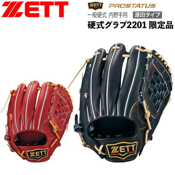 乐天商城 - ゼット プロステ ZETT 硬式グラブ プロステイタス 2201 二塁手 遊撃手 源田タイプ 限定品
