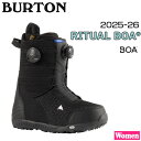 【予約】 25-26 バートン ウーマンズリチュアルボア BURTON WS RITUAL BOA スノーボード 靴 25-26-BT-BTN ブーツ レディス BOA