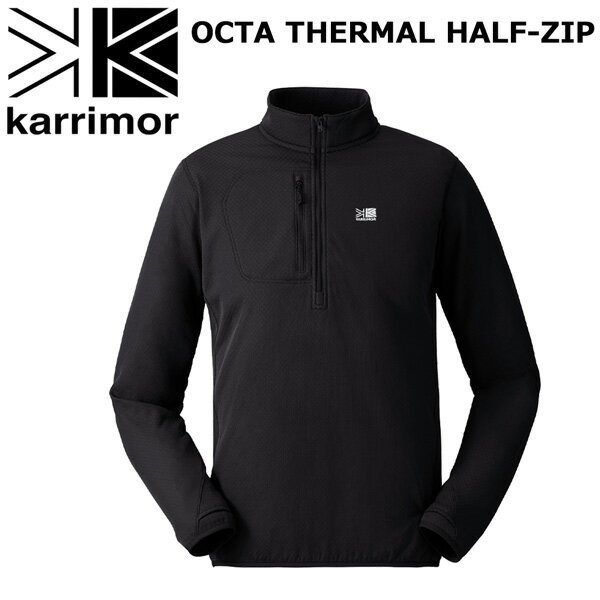 カリマー オクタサーマルハーフジップ KARRIMOR OCTA THERMAL HALF-ZIP ミッドレイヤー トップス 吸収速乾 登山 トレッキング...