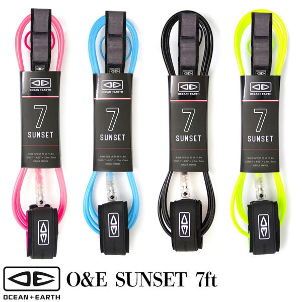 オーシャンアンドアース リーシュコード O&E SUNSET 7ft