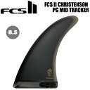 エフシーエス FCS2 FCS II CHRISTENSON PG MID TRACKER BLACK 8.5 シングルフィン クリステンソン ミッドレングス向け サーフィン