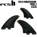 エフシーエス FCS2 FCS II CHRISTENSON TWIN+1 PG M-L BLACK RETAIL FINS 3枚 ツインスタビ クリステンソン サーフィン