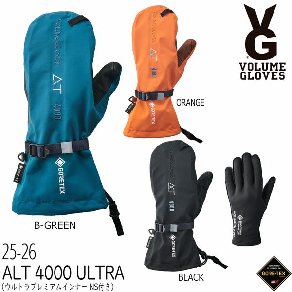 25-26 ボリュームグローブ エーエルティ4000ウルトラ VOLUME GLOVE ALT 4000 ULTRA...