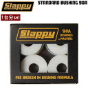 スラッピー スタンダードブッシュ SLAPPY TRUCKS Standard Bushing 90A WHITE 純正硬度 ブッシュ4 ワッシャー4付属 1台分set メール便配送
