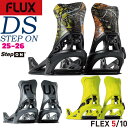 【予約】 25-26 フラックス ステップオン FLUX STEP ON スノーボード ビンディング バインディング 25-26-BD-FLX メタリックグレー ハイランド アシッドグリーン S M L WOMEN