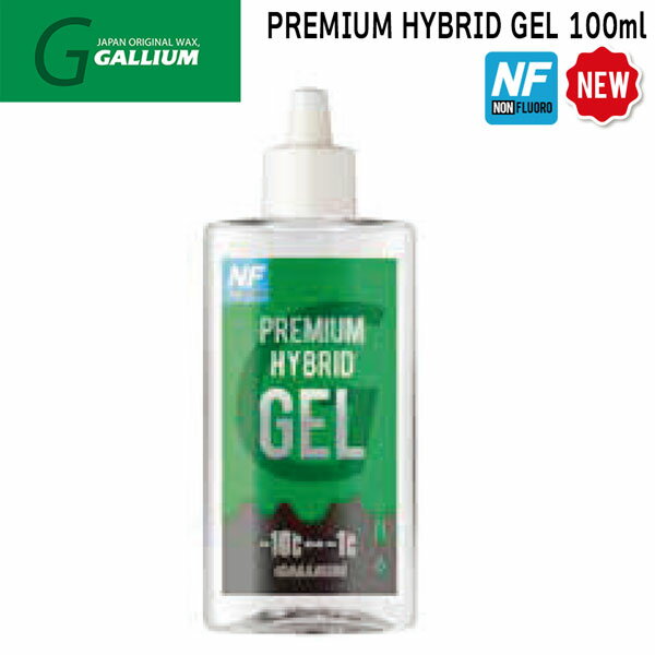 ガリウム プレミアムハイブリッドジェル GALLIUM PREMIUM HYBRID GEL 100ml スキー スノーボード チュ..