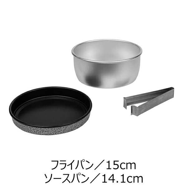 トランギア ミニセット TRANGIA ソースパン ミニフライパン ミニハンドル セット