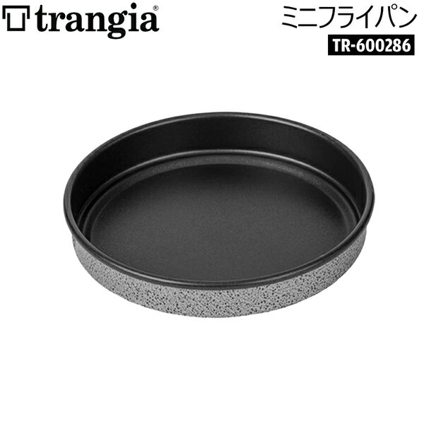 トランギア ミニフライパン TRANGIA ミニフライパン ハンドル別売り ソロキャン
