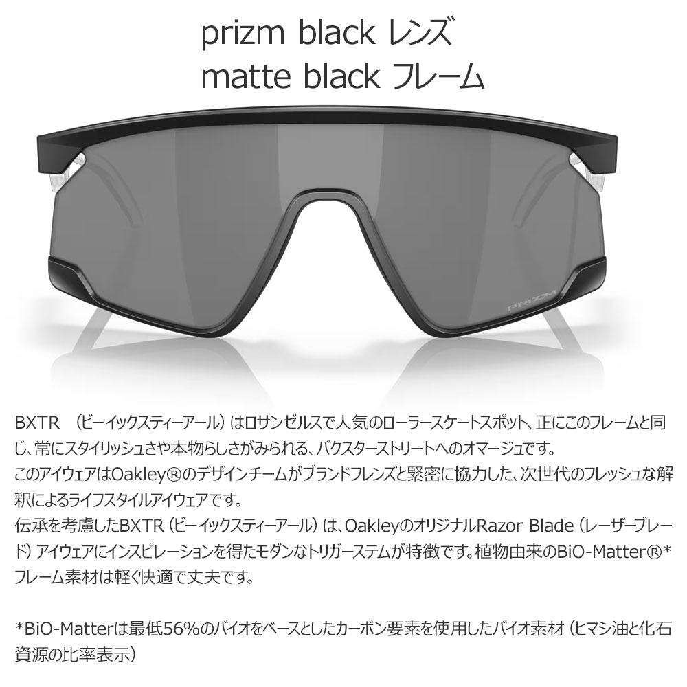 オークリー サングラス BXTR OAKLEY フレーム：Matte Black レンズ：Prizm Black ...