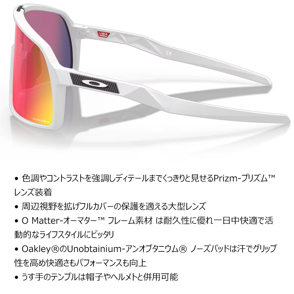 �������꡼ ���󥰥饹 ���ȥ� ���ݡ��� OAKLEY SUTRO S Fream Matte White / Lens Prizm Road