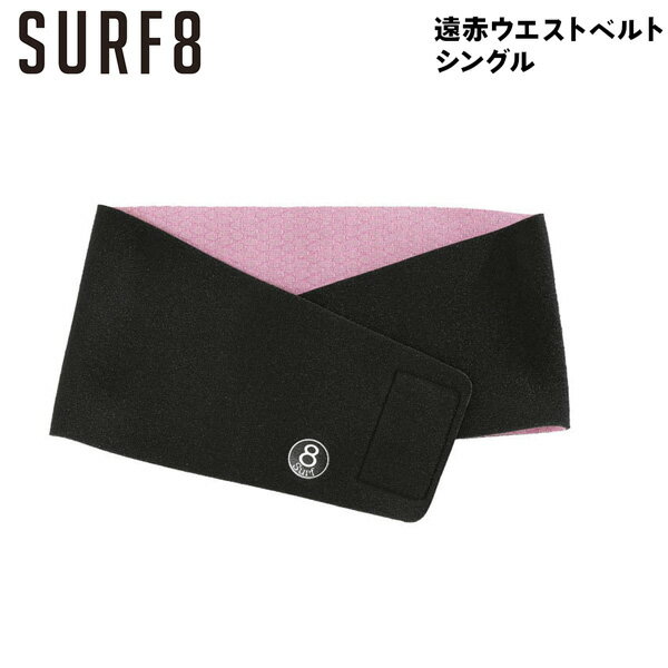 サーフエイト 保温インナー 25-26 SURF8 遠赤ウエストベルト シングル FREE 〜90cm BLACK 日本製8SA5M2