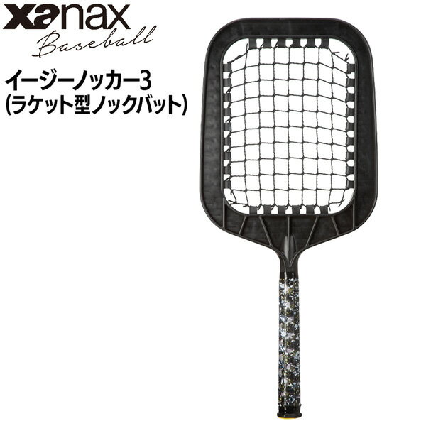 Fungo Bat - Zanax ザナックス BNB6202 イージーノッカー3 ラケット型ノックバット 野球 硬式球にも対応したラケット型ノックバット