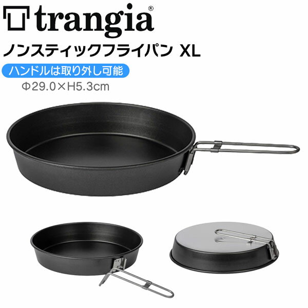 トランギア ノンスティックフライパン XL