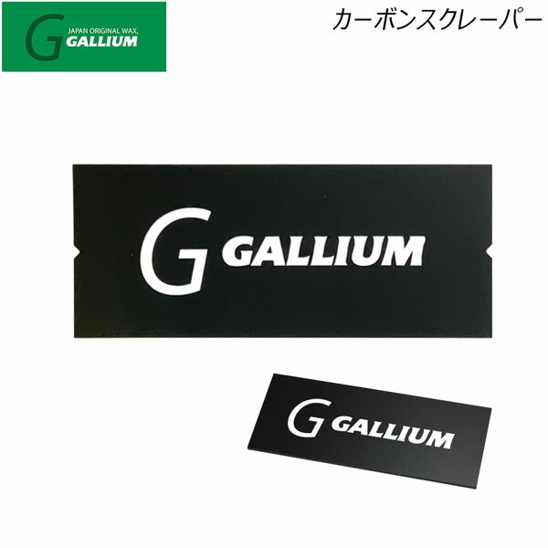 カーボン配合スクレーパー 角が長持ちしワックスのカスの付着も軽減 従来のスクレーパーに比べ、 角の消耗が軽減され、 スクレ—ピング作業を 楽に行えます。 更にスクレーパーへのワックス付着も 軽減してくれます。 ※使用している画像はメーカー画...