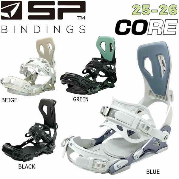 25-26 エスピー コア SP BINDINGS CORE スノーボード ビンディング バインディング 25-26-BD-SP ブラック ブルー グリーン ベージュ S M L XL