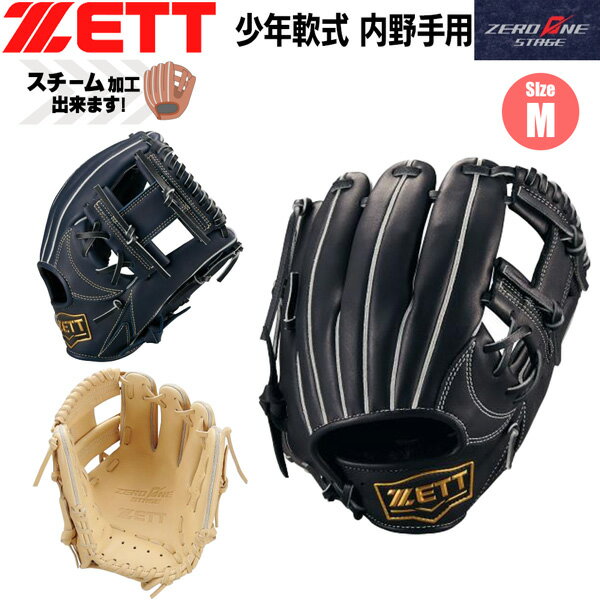 Rakuten - ゼット 少年用 軟式グラブ 二塁手 遊撃手 ZETT ジュニア 軟式 グラブ ZEROONESTAGE 内野手 グローブ サイズM