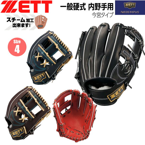 楽天市場】今宮 モデル グローブ（用途（野球・ソフトボール用品