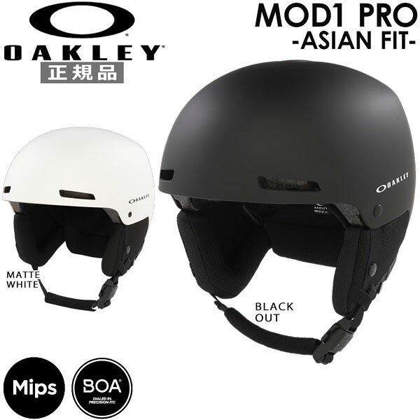 【正規代理店商品】 ●BRAND ： OAKLEY(オークリー) ●品 番 ： FOS900629 ●品 名 ： MOD1 PRO ASIAN FIT ●COLOR ： BLACKOUT/ MATTEWHITE ●SIZE ： S/M/L 【Small】 ・Size Range/53-57cm ・Hat Size/6 5/8-7 1/8 ・Weight(g)/570 【Medium】 ・Size Range/57-61cm ・Hat Size/7 1/8-7 5/8 ・Weight(g)/620 【Large】 ・Size Range/61-65cm ・Hat Size/7 5/8-8 ・Weight(g)/660 Dura-Matter構造で強化された、MOD1 PRO（エムオーディーワンプロ）は総合的な耐久性を高めたデザインで、MOD1（エムオーディーワン）同様の主張しすぎないデザインです。 正統派のスケート・スタイルにインスパイアしたヘルメットが多様なフィトやサイズを適え、あらゆるマウンテンシーンに適しています。 -DURA-MATTER：最も堅牢な作りを実現するメソッドで、モールドインジェクションDura-MatterシェルをEPSフォームライナーにかぶせています。Dura-Matterはくぼみやかき傷耐性を持ち最高レベルの耐久性を誇ります。 - SKULL MATRIX: MIPS（多方向衝撃保護システム）とBOA技術が融合した特異なシングルシステム。Skull Matrixはよりぴったりとしたフィットを適えるためのデザインで、快適さを高めライディング体験を向上。 - 固定ベンチレーション: ヘルメット前部の固定ベンツがグーグルの通気性を確保し、ヘルメット上部の固定ベンツは涼しい着用感をキープ。 - FIDLOCK‐フェデロックバックル: スムースなマグネットロック仕様で、グローブをしたままヘルメットを着用可。 取り外せるライナー・エアパッド：洗濯機で洗えてお手入れも簡単な、幅広い気象条件に会い、ヘルメット下にゴーグルストラップを着用できる余裕を提供。 - アジアンフィット - ASTM F2040とCE EN1077証明。 - ヘルメットトラベルバッグ付属。 BOA：完全に調整可能なデザインで、正確なフィット感を提供します。 Mips テクノロジー：業界をリードする特許取得済みの脳プロテクションシステムは、多方向の衝撃から頭を保護する効果があり強靭です。 オークリー OAKLEY MOD1 PRO モッド1 プロ スキー スノーボード ヘルメット 軽量 高強度 耐久性 安全性 フィット 快適 ベンチレーション 調整可能 メンズ レディース アジアンフィット