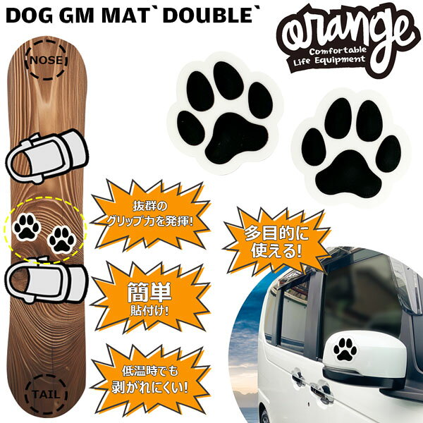25-26 オレンジ ドッグGMマットダブル ORAN’GE DOG GM MAT 'DOUBLE' デッキパッド ...