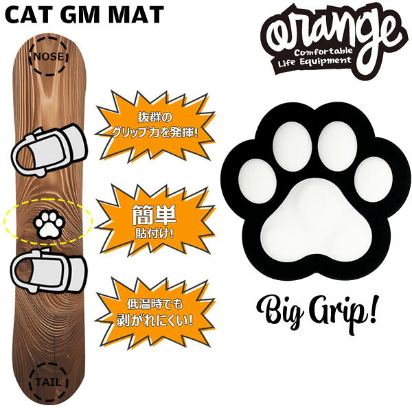 25-26 オレンジ キャットGMマット ORAN’GE CAT GM MAT デッキパッド 滑り止め ホワ...