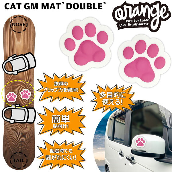 25-26 オレンジ キャットGMマットダブル ORAN’GE CAT GM MAT 'DOUBLE' デッキパッ...