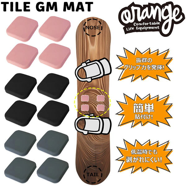 25-26 オレンジ タイルGMマット ORAN’GE TILE GM MAT デッキパッド 滑り止め ブラ...