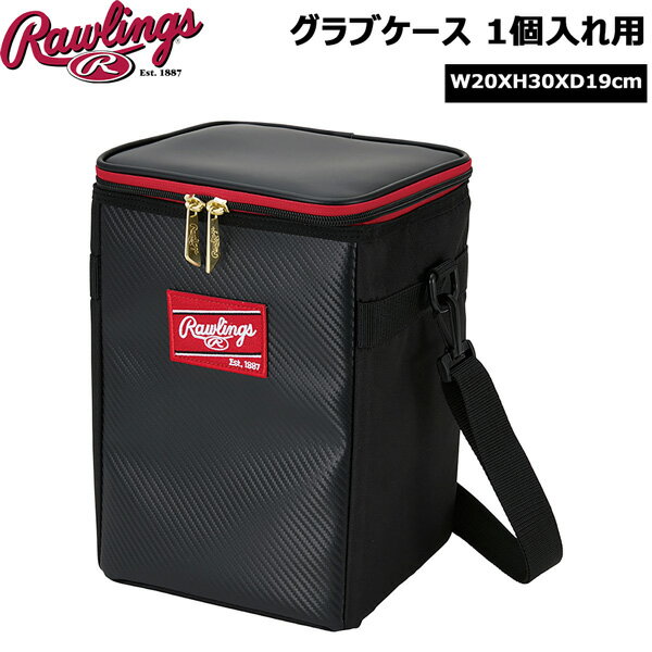 ローリングス Rawlings 野球 グローブ入れ グラブボックス 1個入れ用 グラブケース EAOL15S02