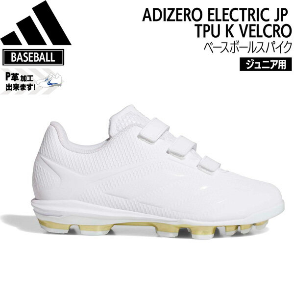 ADIDAS - アディダス 野球 少年用 スパイク adidas アディゼロ Electric JP TPU K VELC ジュニア ベースボールスパイク ホワイト